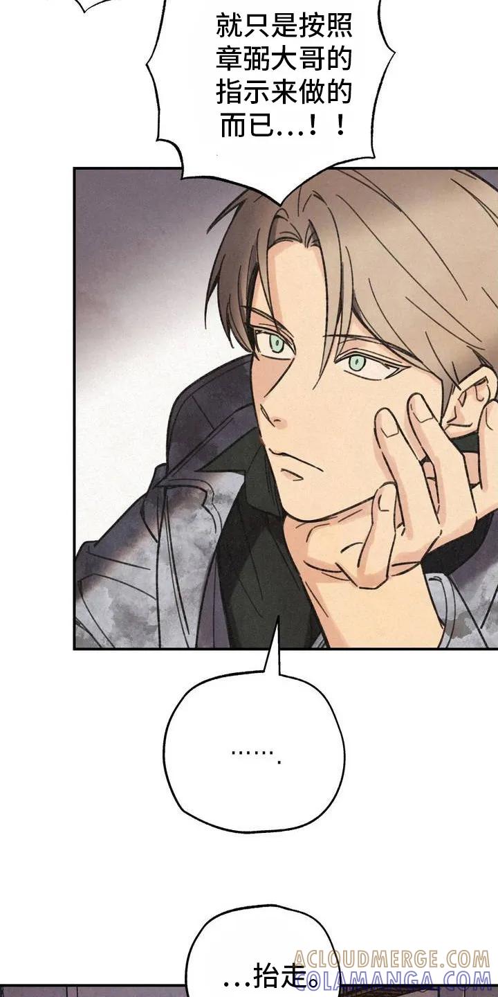 《绝密追缉》第2章：吓唬 第13页
