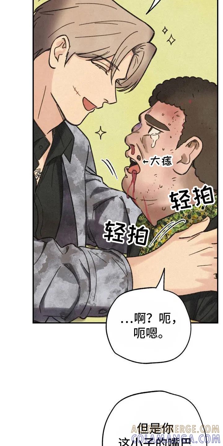 《绝密追缉》第2章：吓唬 第15页