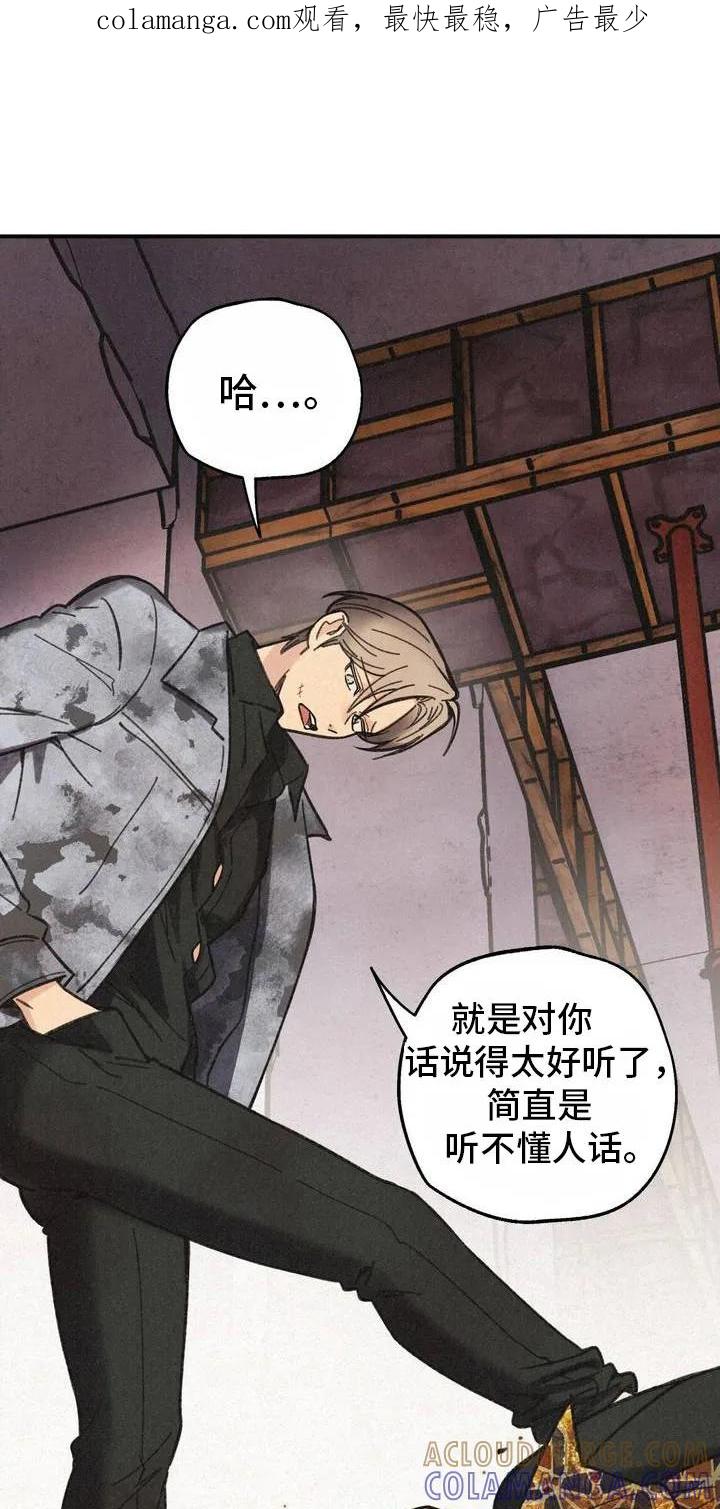 《绝密追缉》第2章：吓唬 第1页