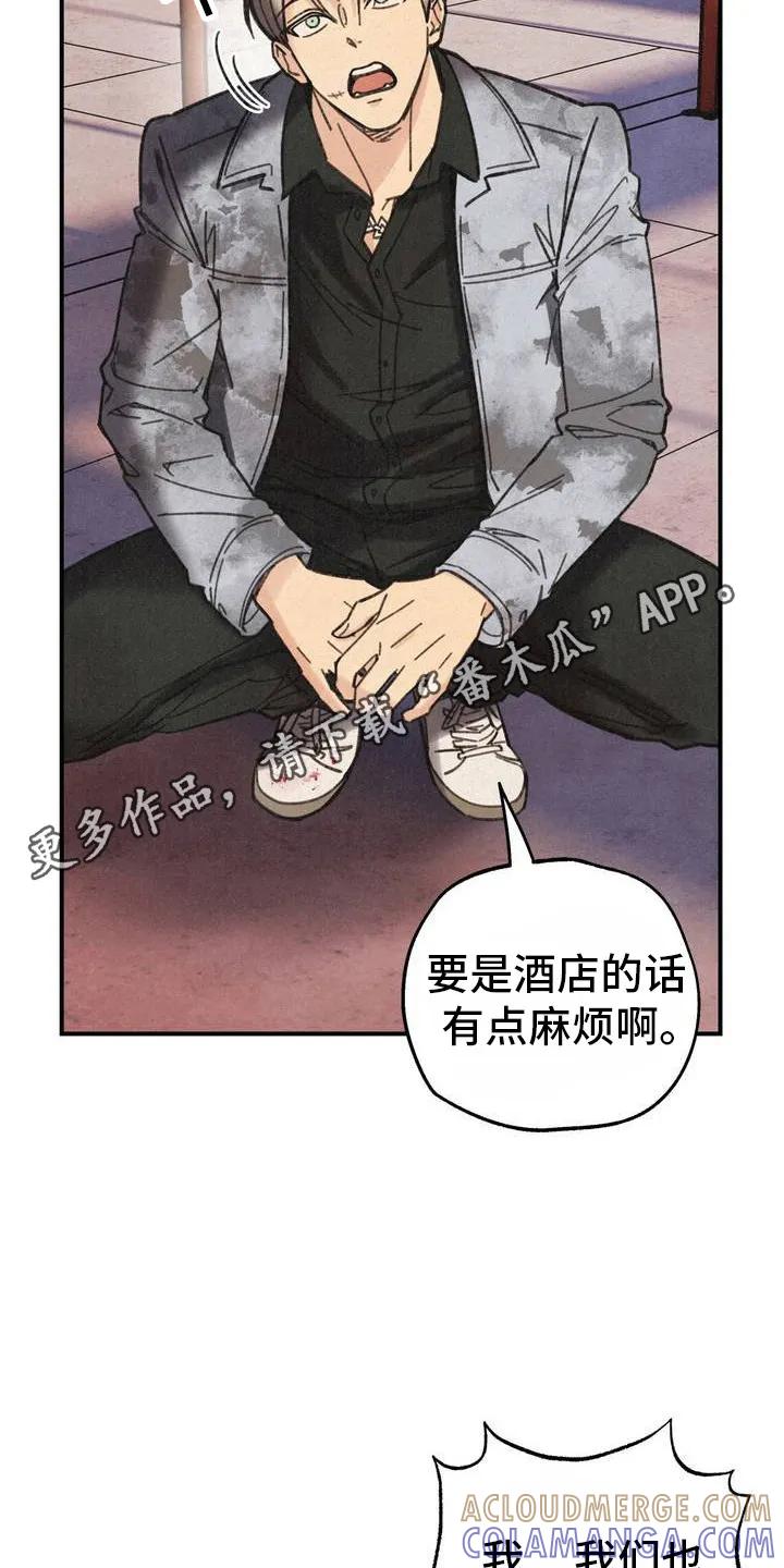 《绝密追缉》第2章：吓唬 第11页