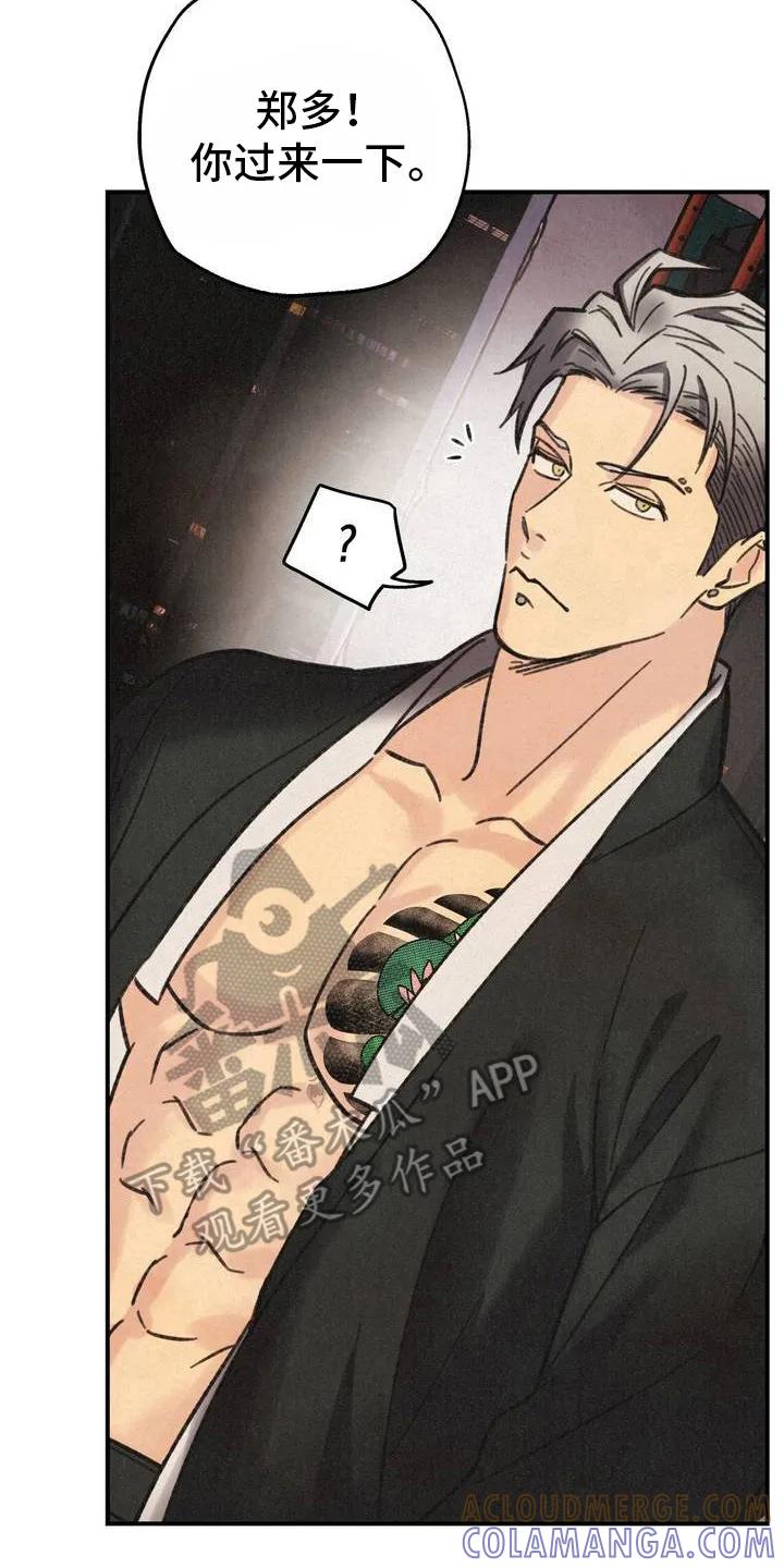 《绝密追缉》第2章：吓唬 第17页