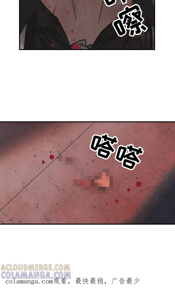 《绝密追缉》第2章：吓唬 第21页