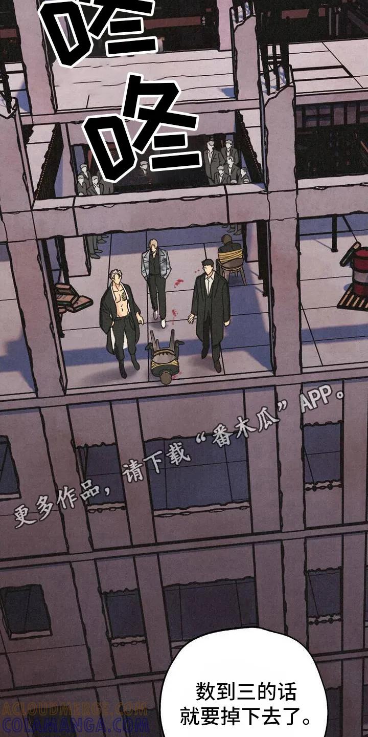 《绝密追缉》第2章：吓唬 第5页