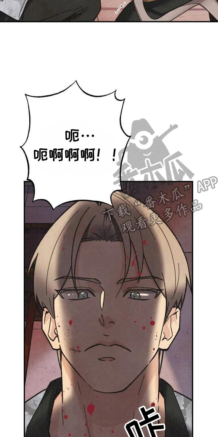 《绝密追缉》第2章：吓唬 第20页