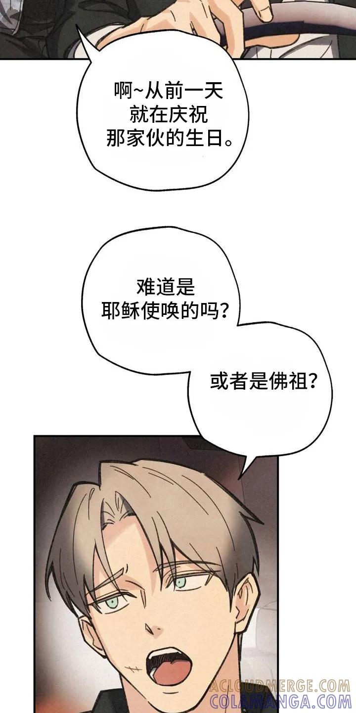 《绝密追缉》第3章：发脾气 第7页
