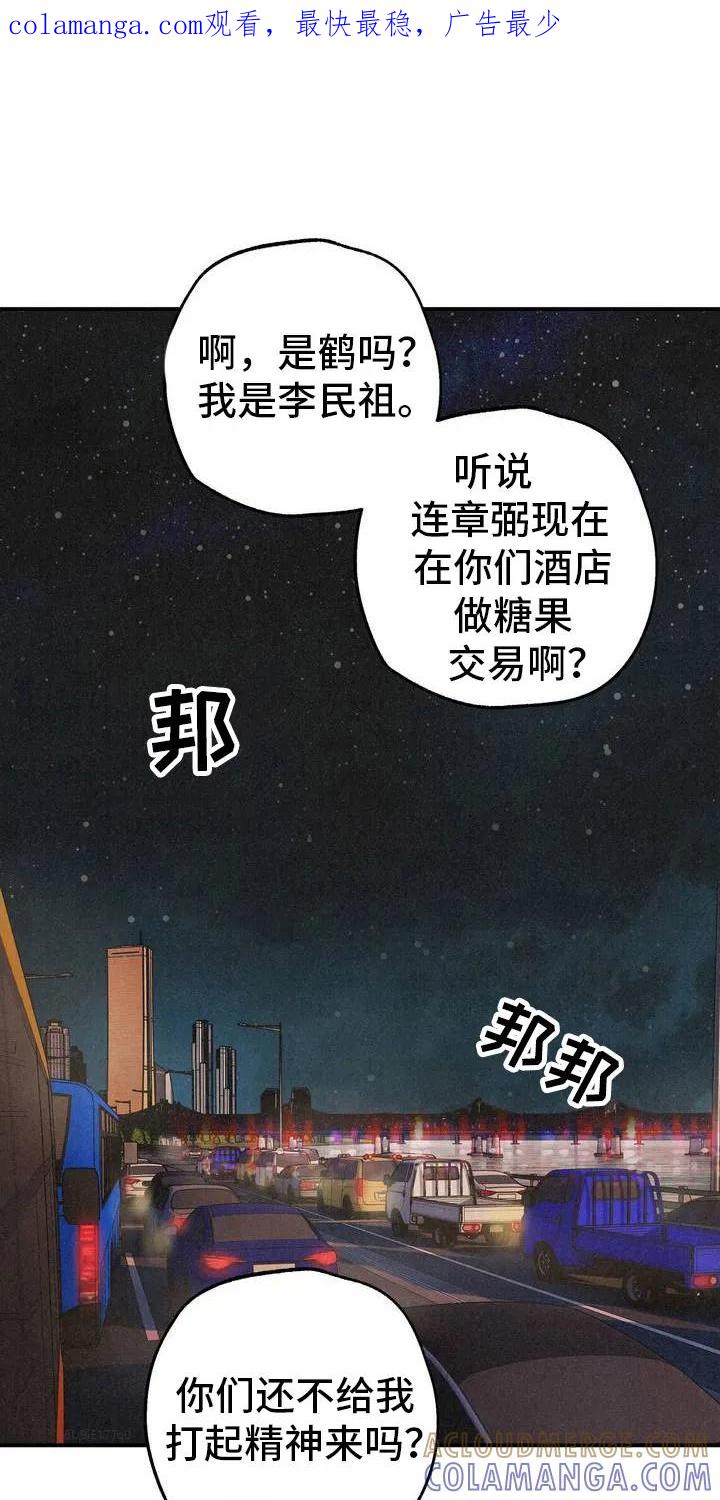 《绝密追缉》第3章：发脾气 第1页