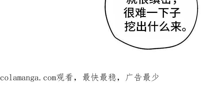 《绝密追缉》第3章：发脾气 第24页