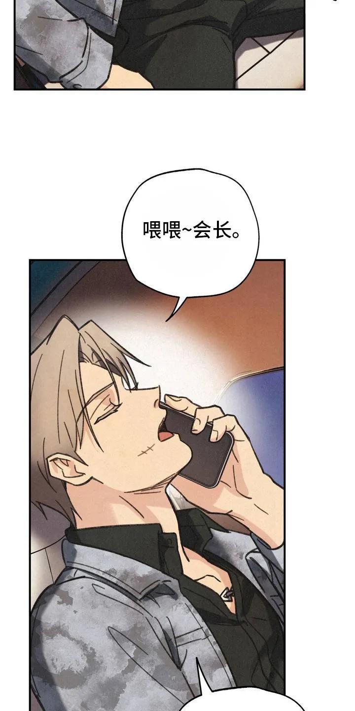 《绝密追缉》第3章：发脾气 第10页