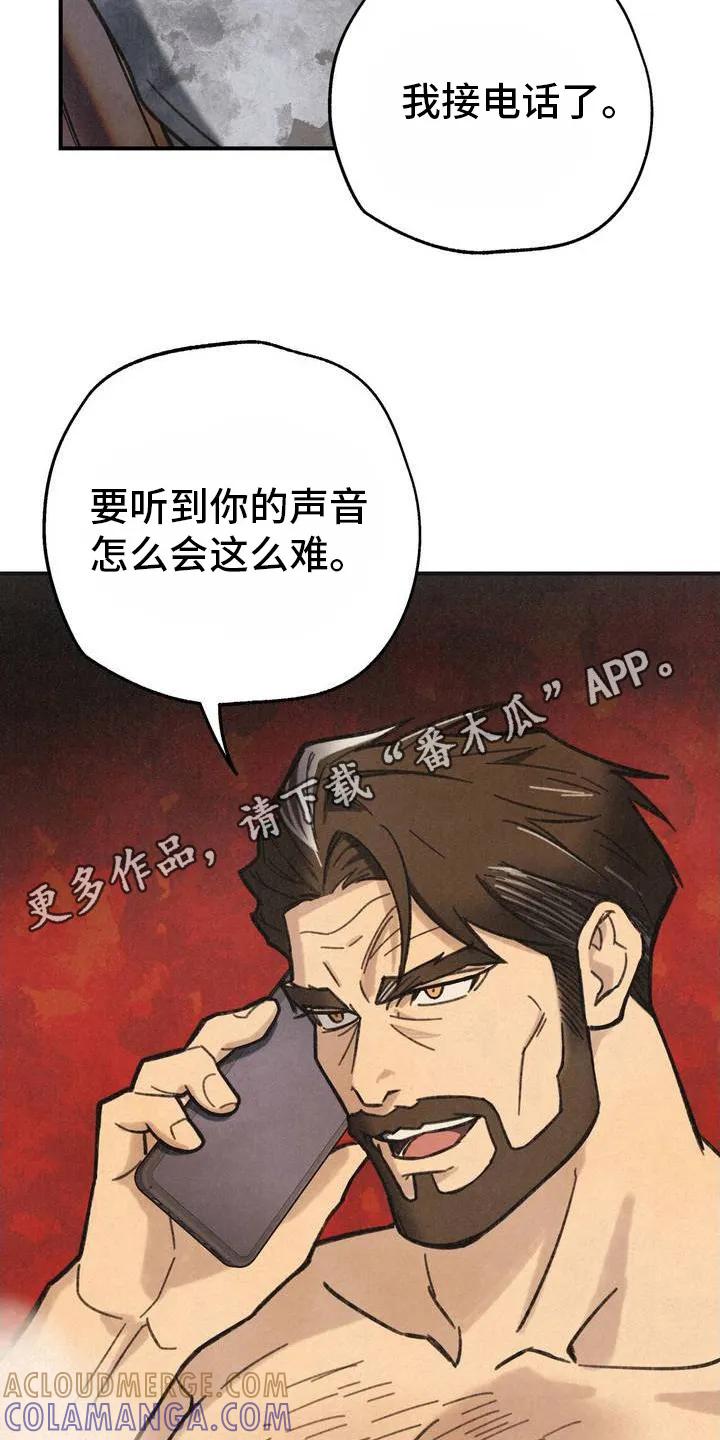 《绝密追缉》第3章：发脾气 第11页