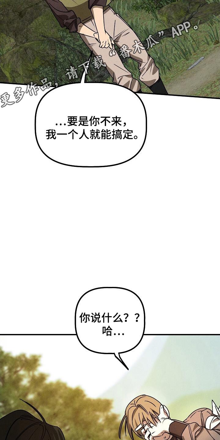 《重生在五年之后》第35章：任务 第10页