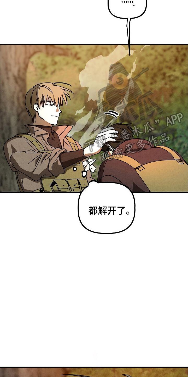 《重生在五年之后》第35章：任务 第2页