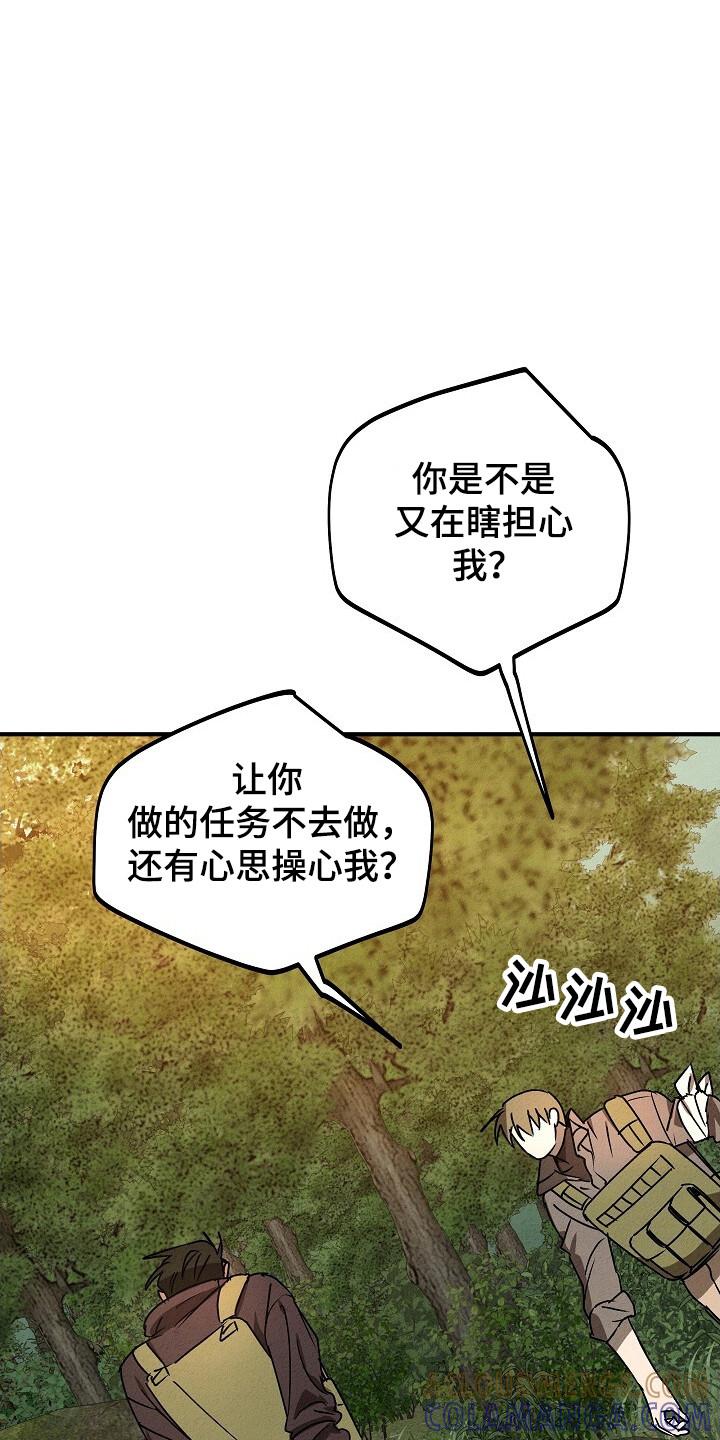 《重生在五年之后》第35章：任务 第9页