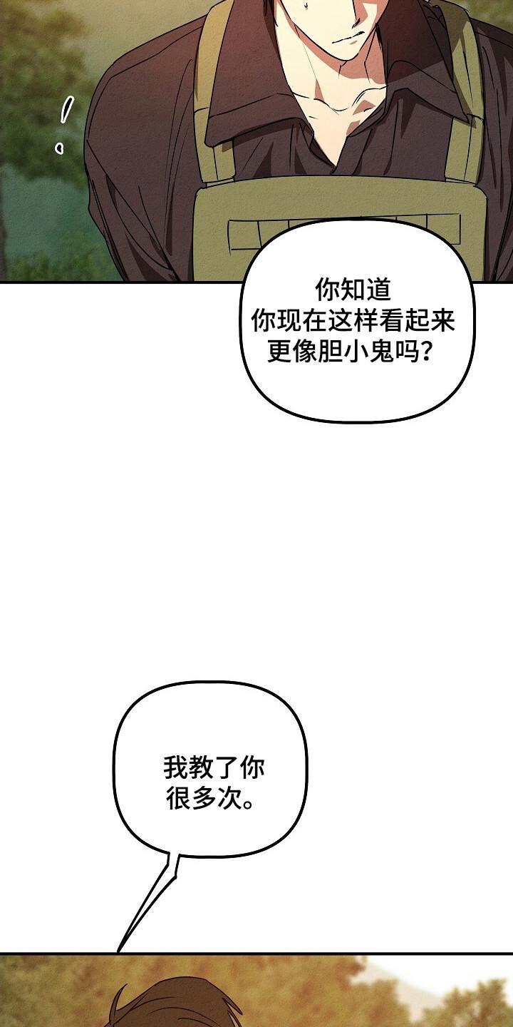 《重生在五年之后》第35章：任务 第14页