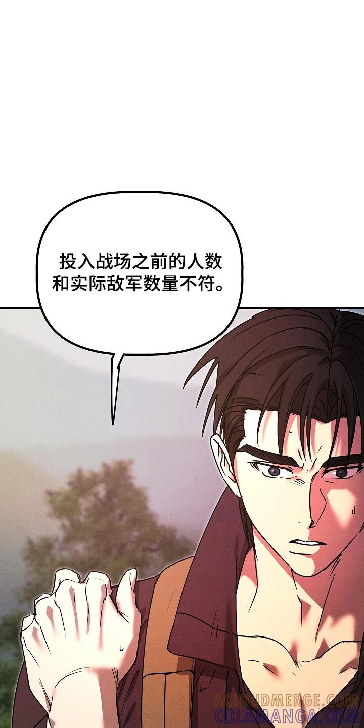 《重生在五年之后》第35章：任务 第17页