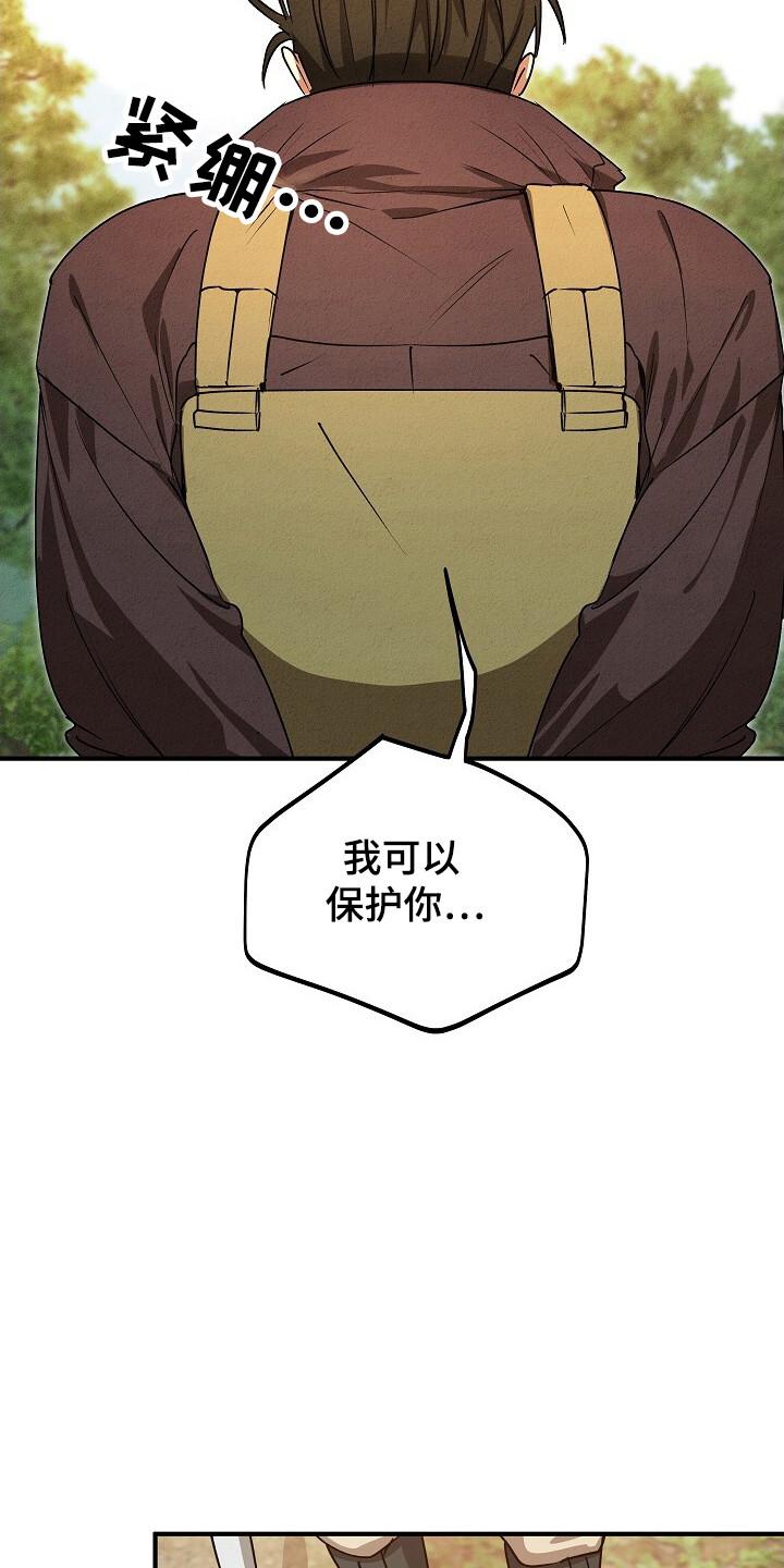 《重生在五年之后》第35章：任务 第12页