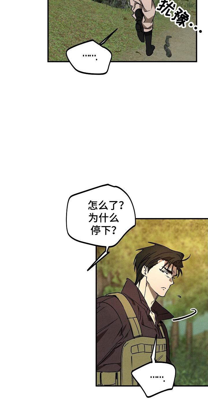 《重生在五年之后》第35章：任务 第8页