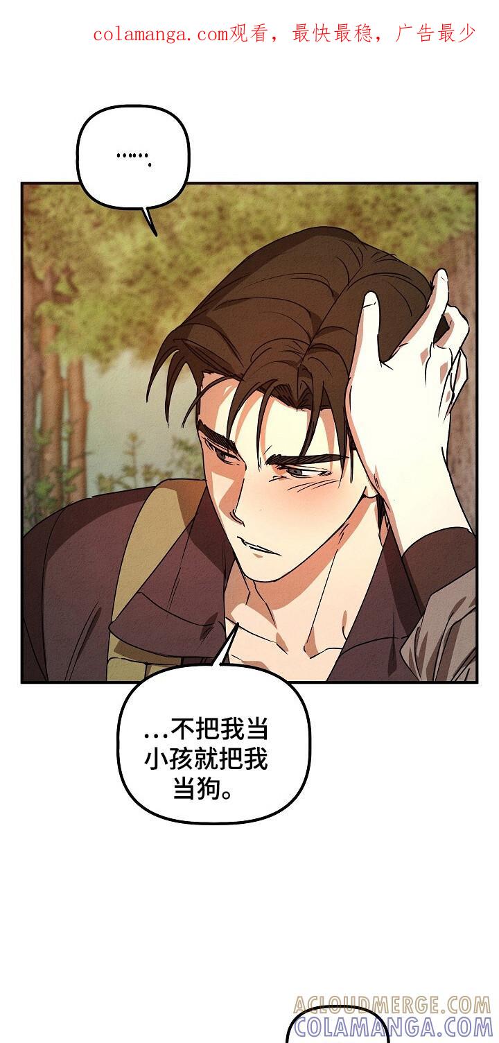 《重生在五年之后》第35章：任务 第1页