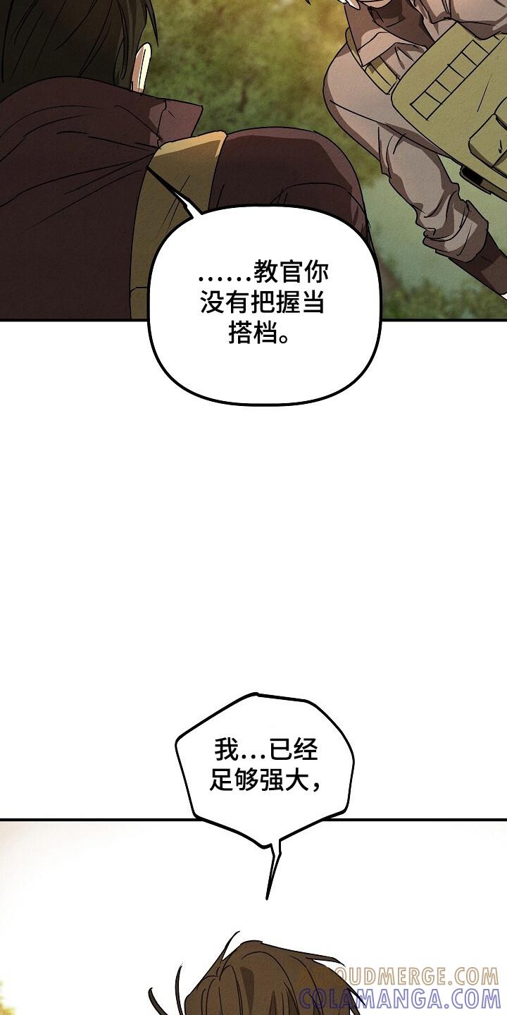 《重生在五年之后》第35章：任务 第11页