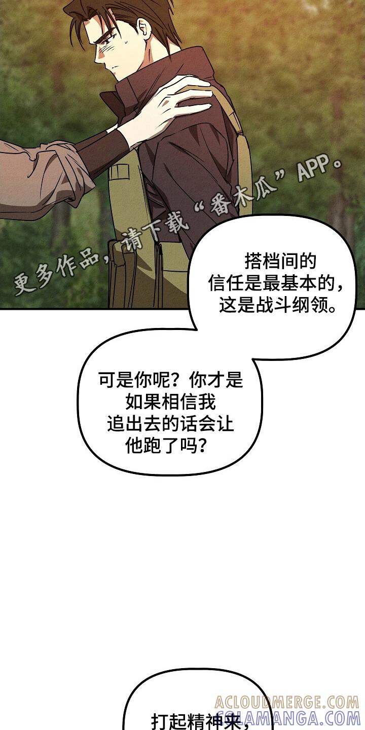 《重生在五年之后》第35章：任务 第15页