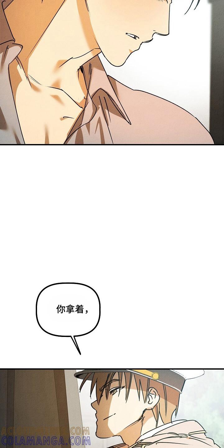 《重生在五年之后》第36章：幸运符 第29页