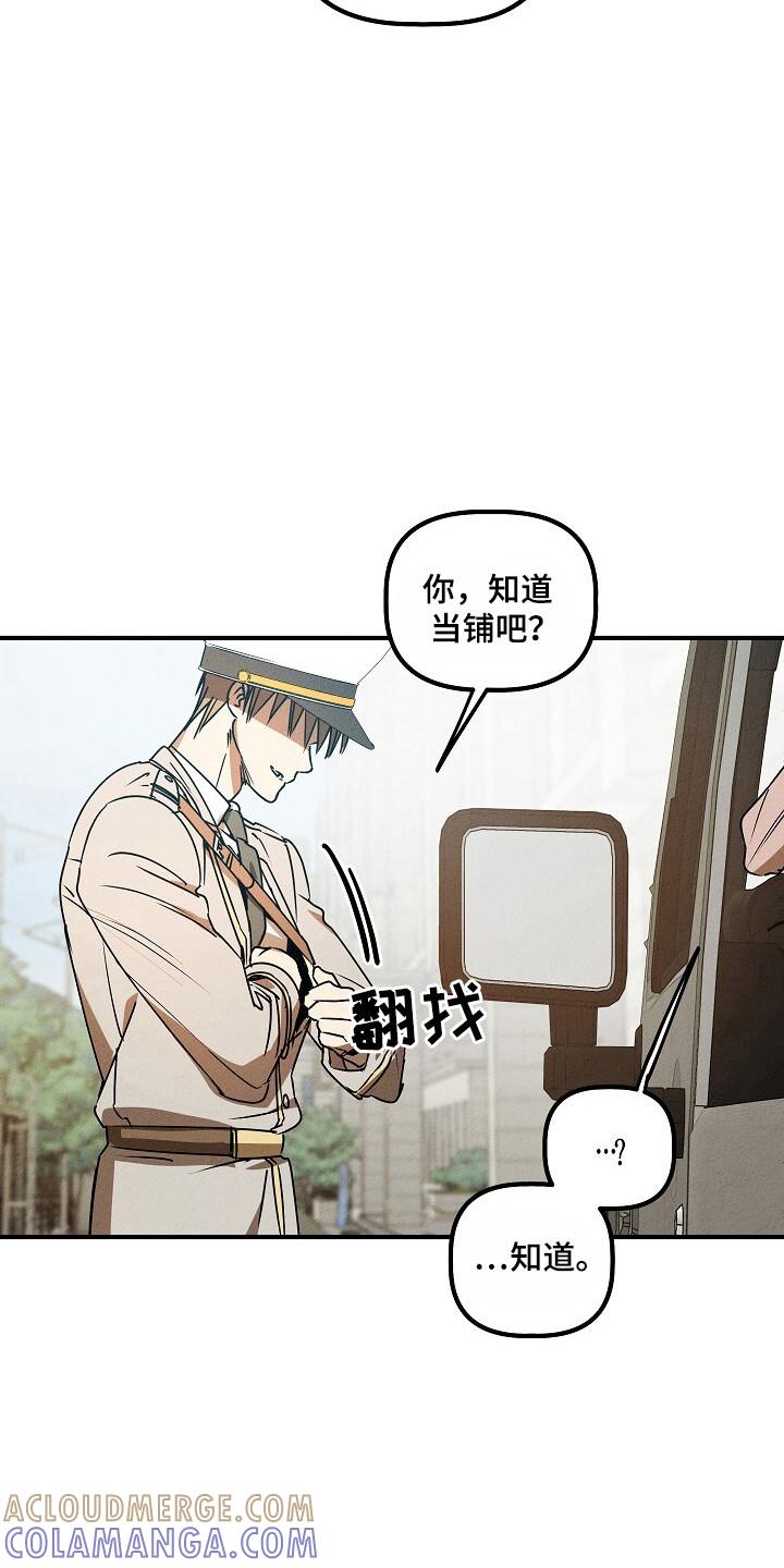 《重生在五年之后》第36章：幸运符 第25页