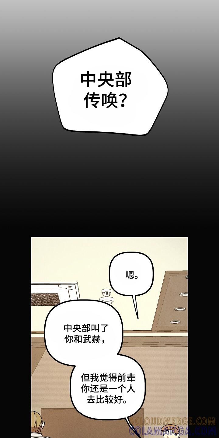 《重生在五年之后》第36章：幸运符 第5页