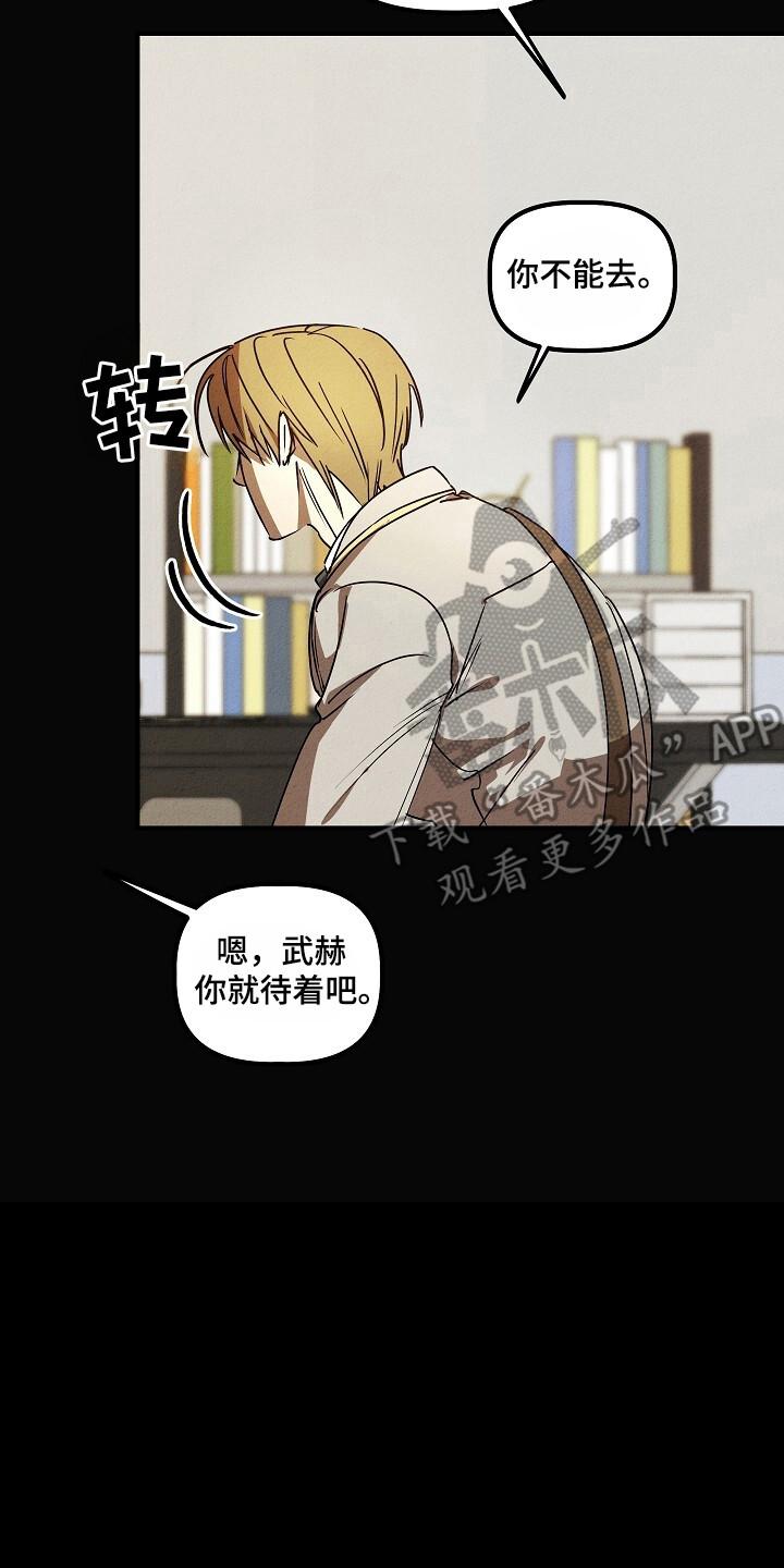 《重生在五年之后》第36章：幸运符 第10页