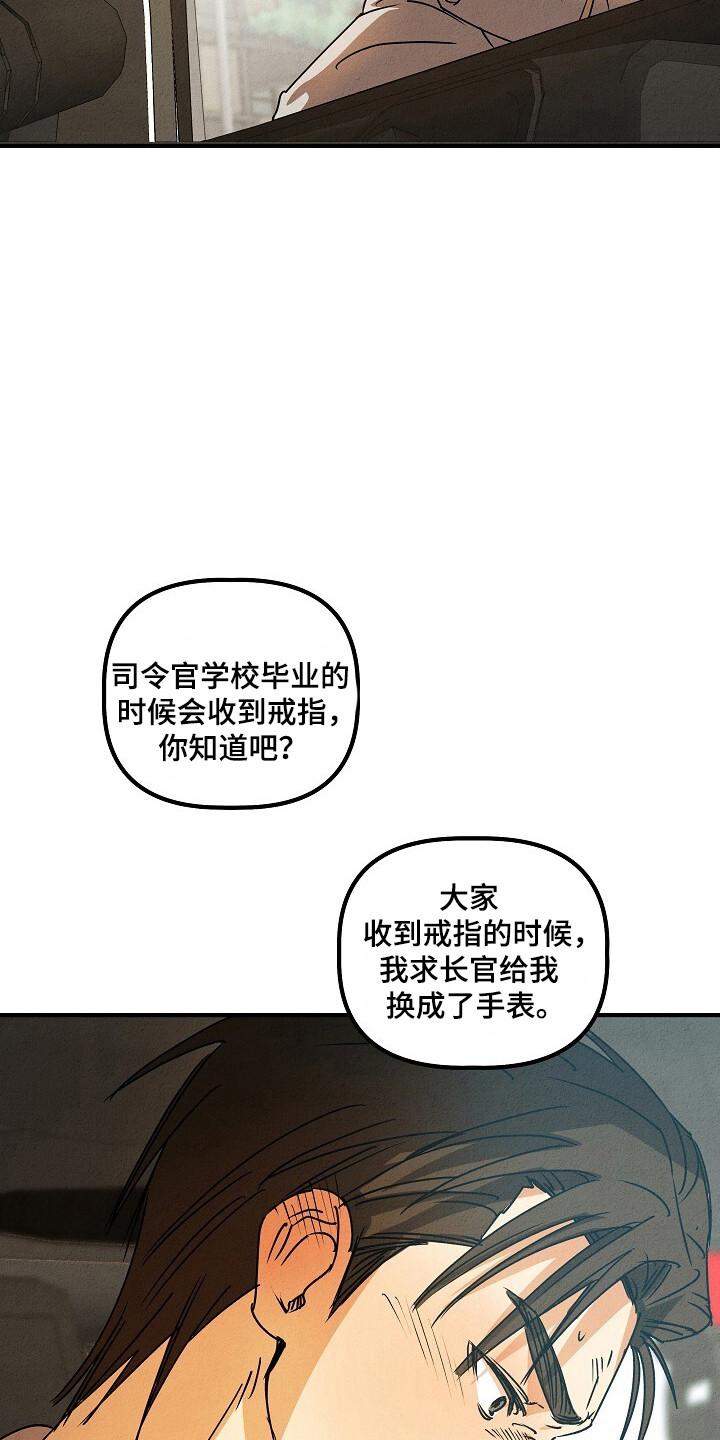 《重生在五年之后》第36章：幸运符 第28页