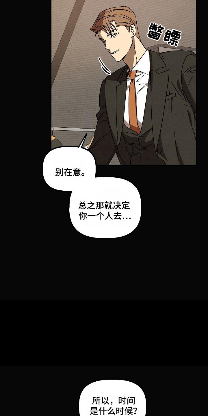 《重生在五年之后》第36章：幸运符 第16页