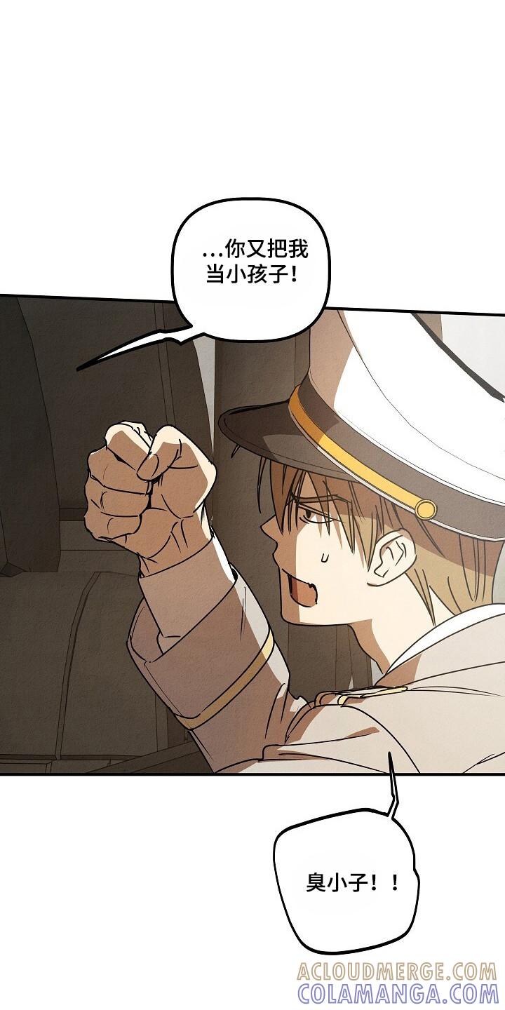 《重生在五年之后》第36章：幸运符 第33页