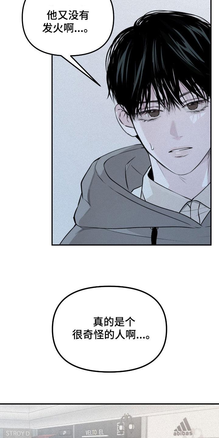 《负罪缩影》第36章：监督 第8页