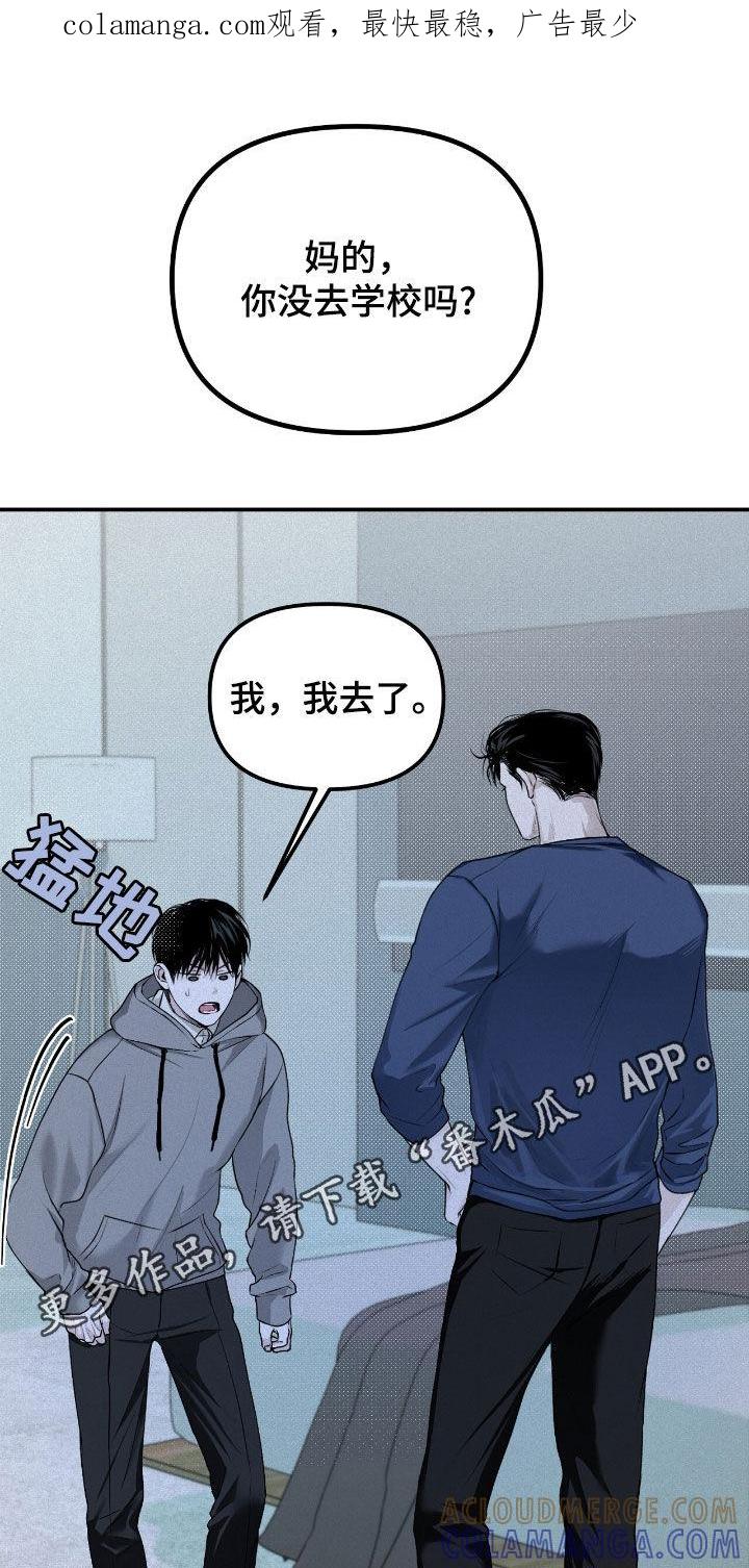 《负罪缩影》第36章：监督 第1页