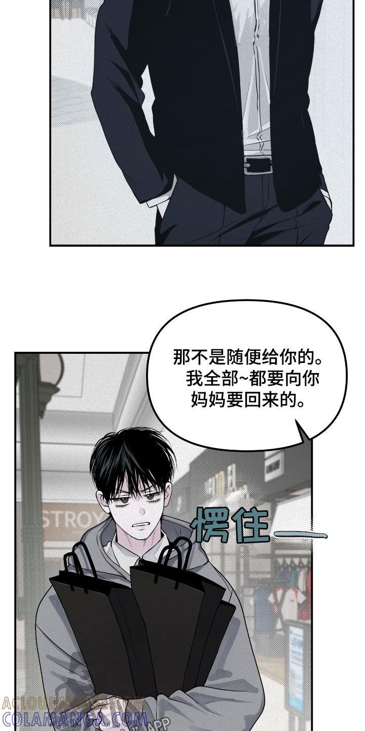 《负罪缩影》第36章：监督 第11页