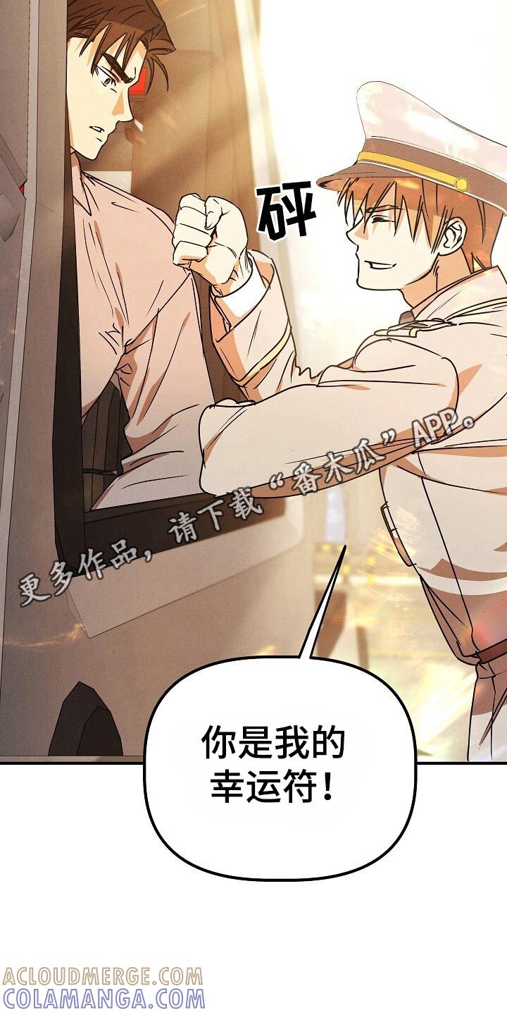 《重生在五年之后》第36章：幸运符 第31页