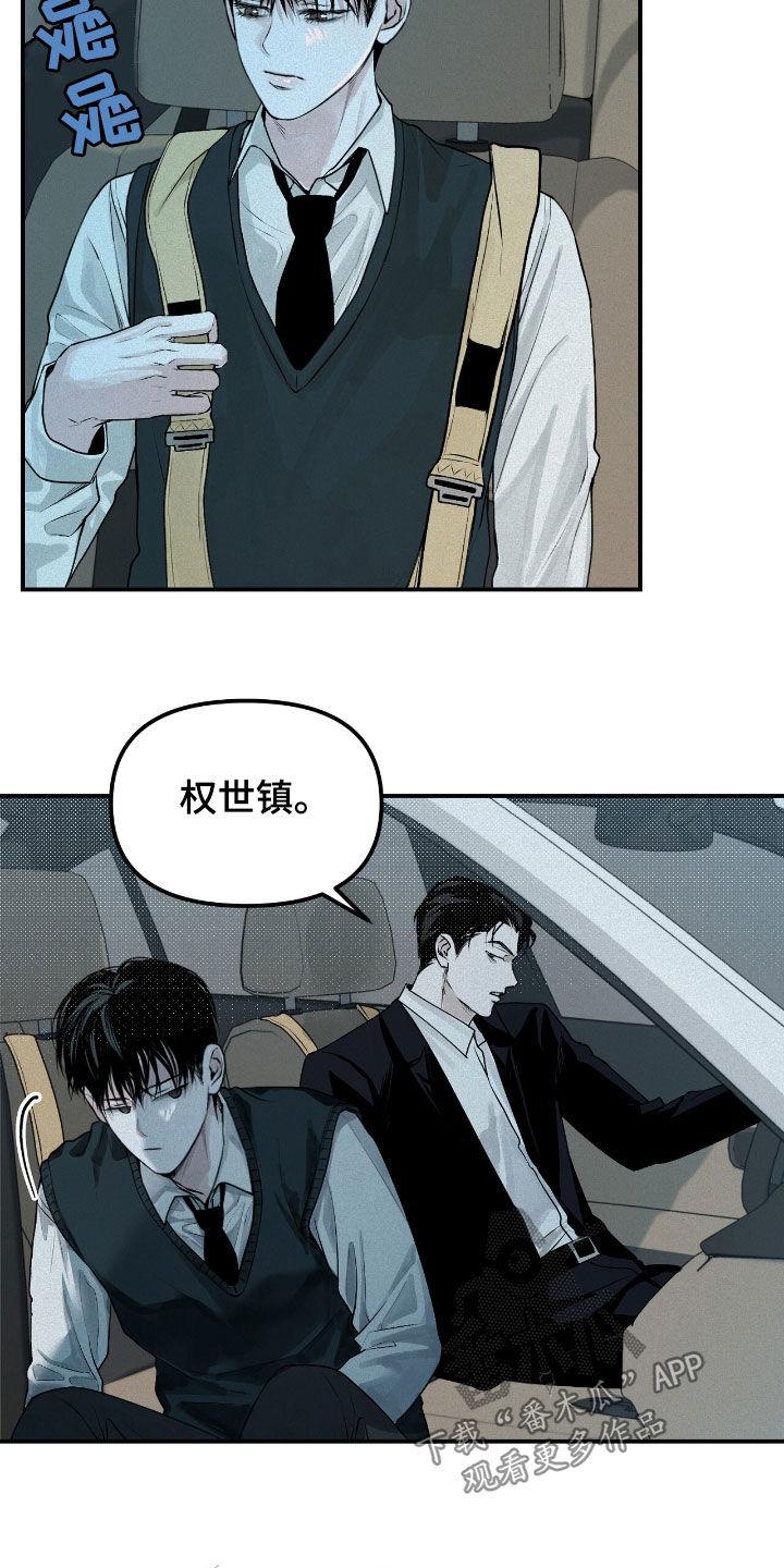 《负罪缩影》第36章：监督 第18页