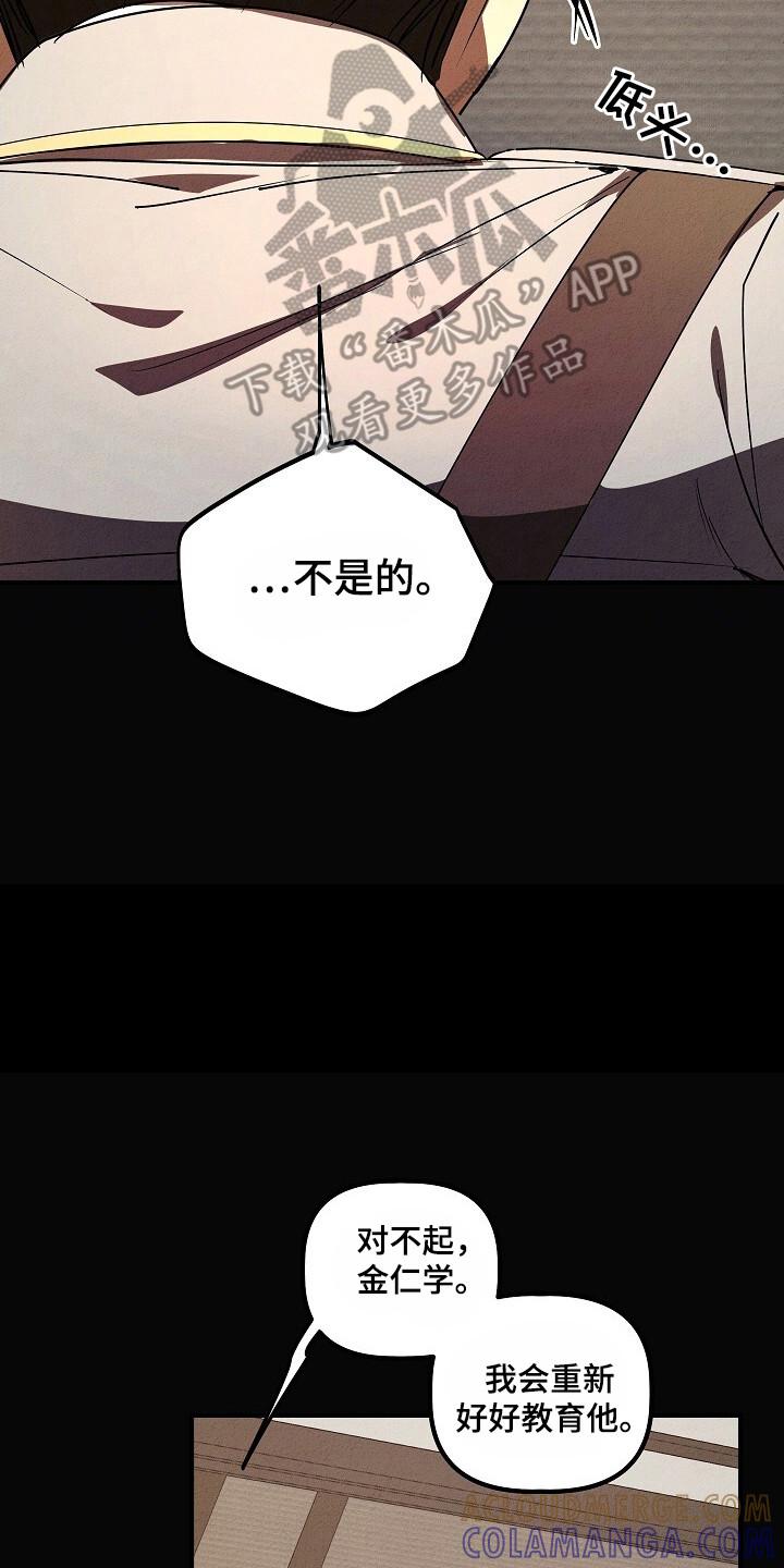 《重生在五年之后》第36章：幸运符 第15页