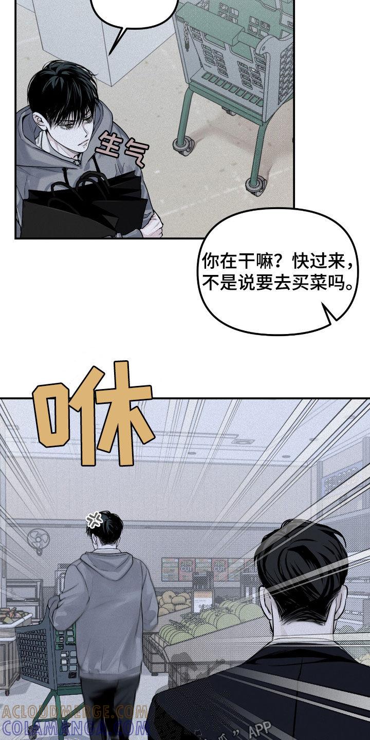 《负罪缩影》第36章：监督 第13页