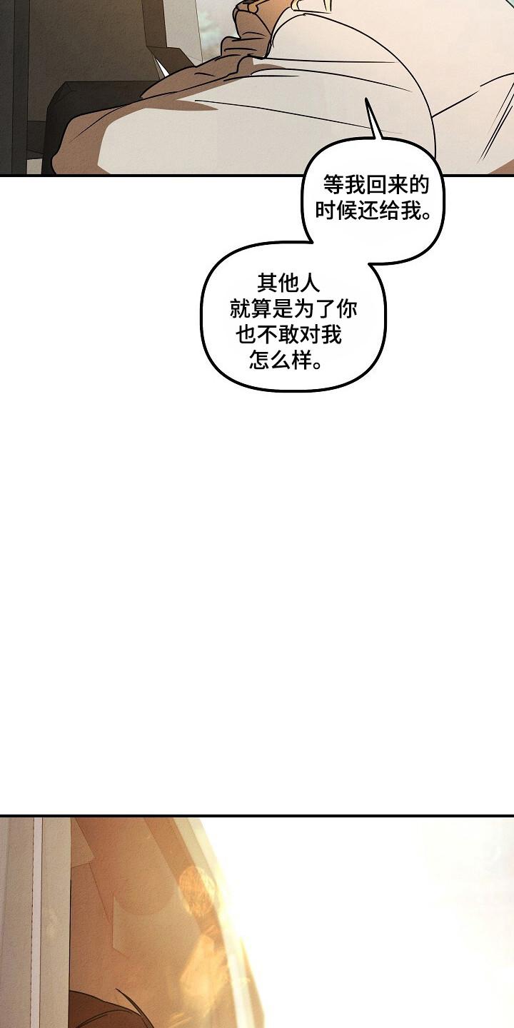 《重生在五年之后》第36章：幸运符 第30页