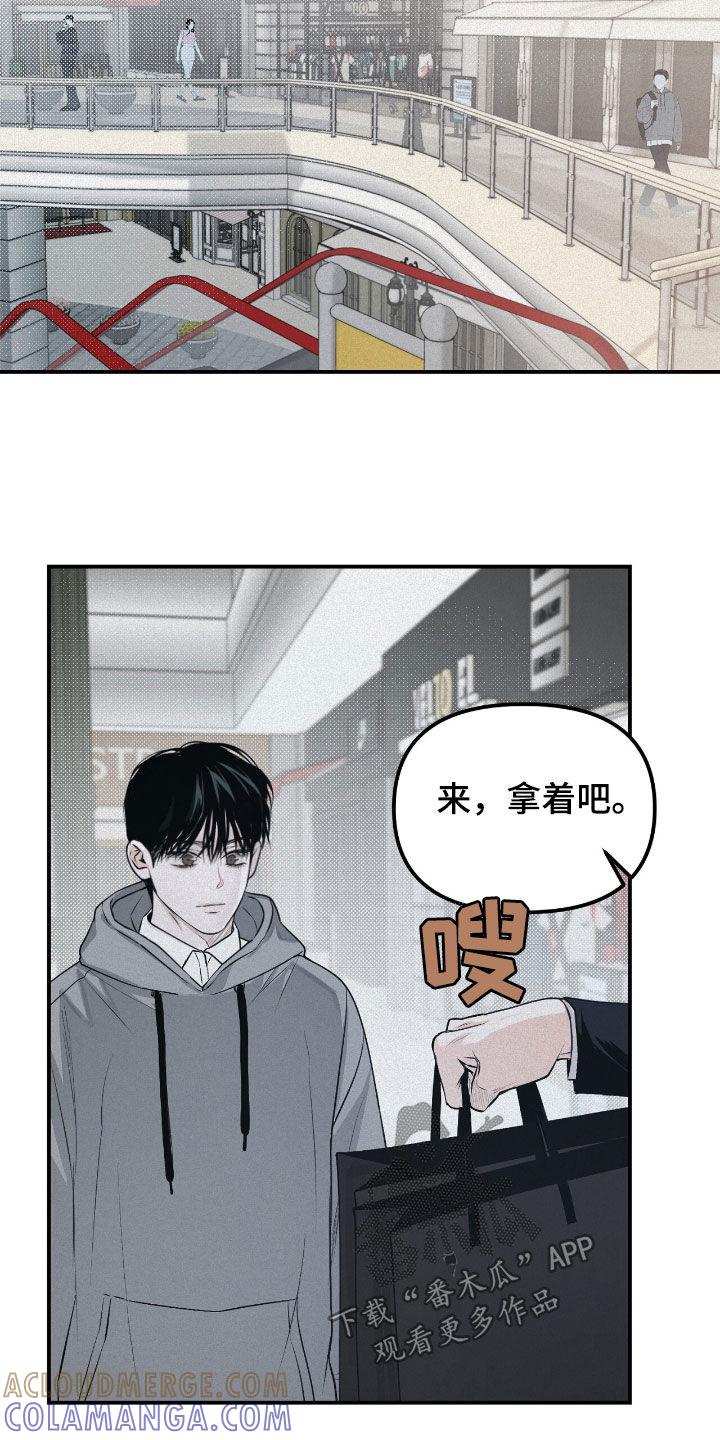 《负罪缩影》第36章：监督 第9页