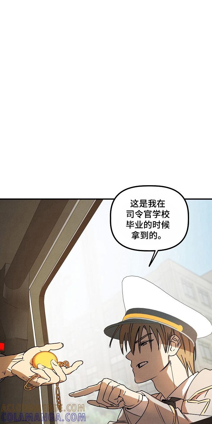 《重生在五年之后》第36章：幸运符 第27页