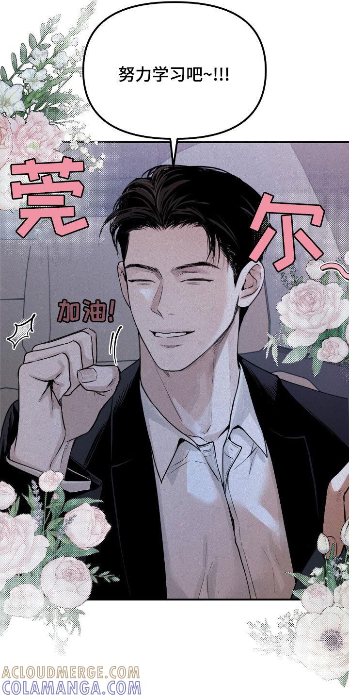 《负罪缩影》第36章：监督 第19页