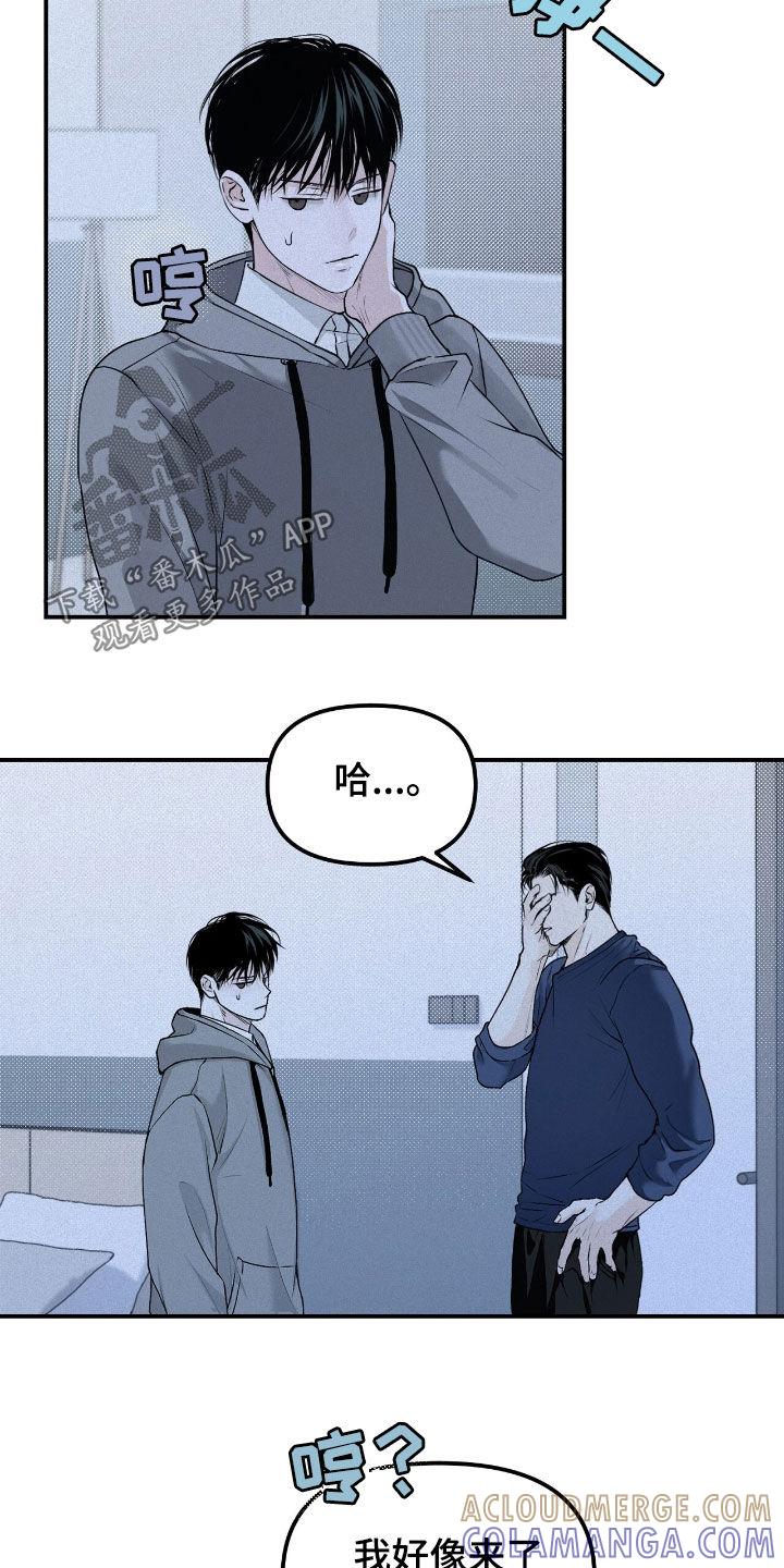 《负罪缩影》第36章：监督 第3页