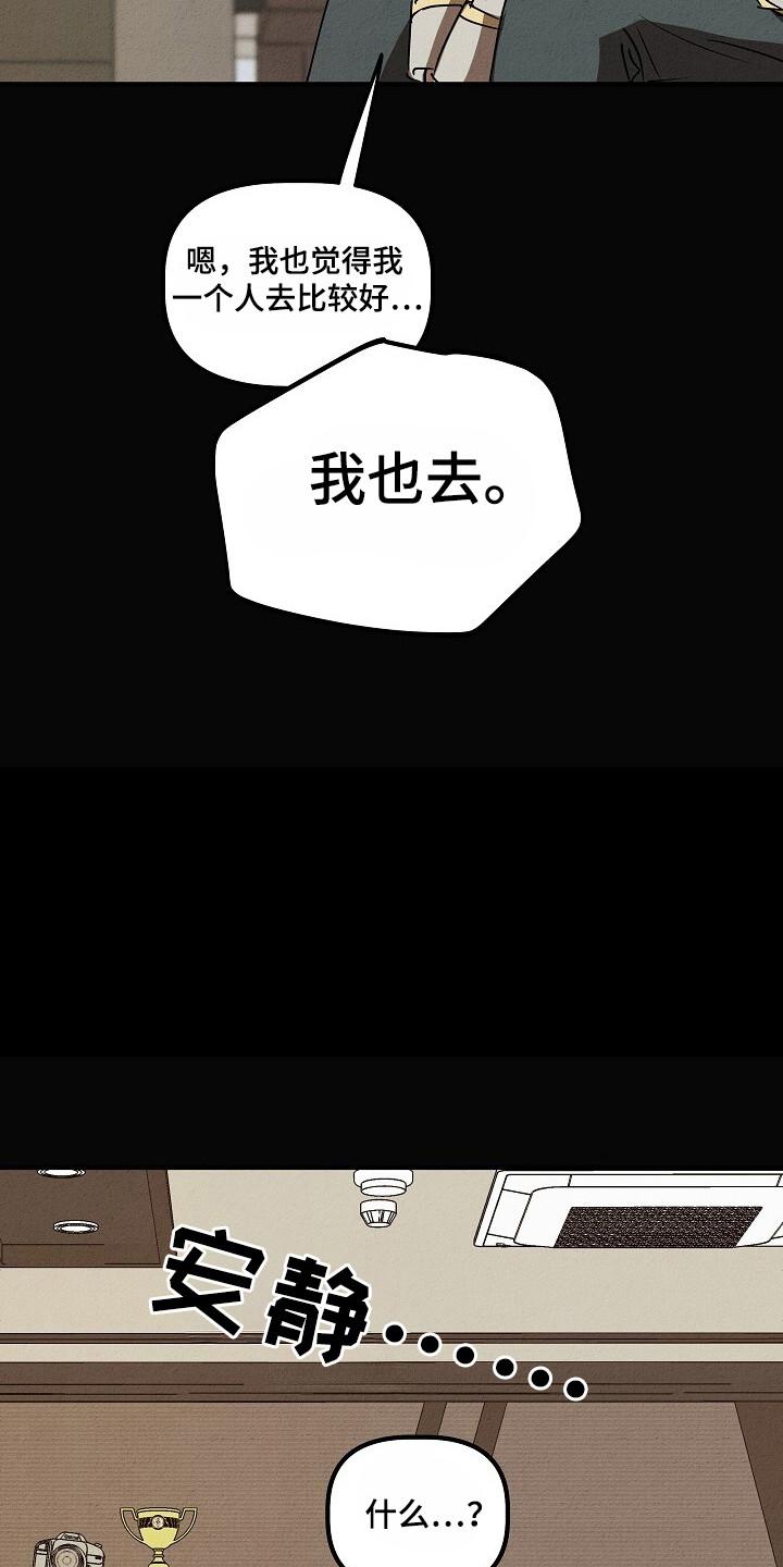《重生在五年之后》第36章：幸运符 第8页