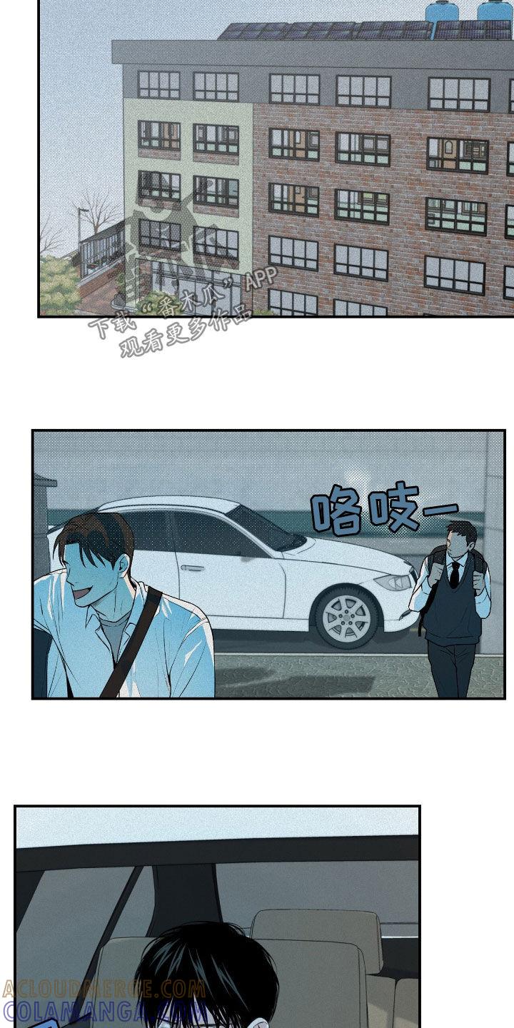 《负罪缩影》第36章：监督 第17页