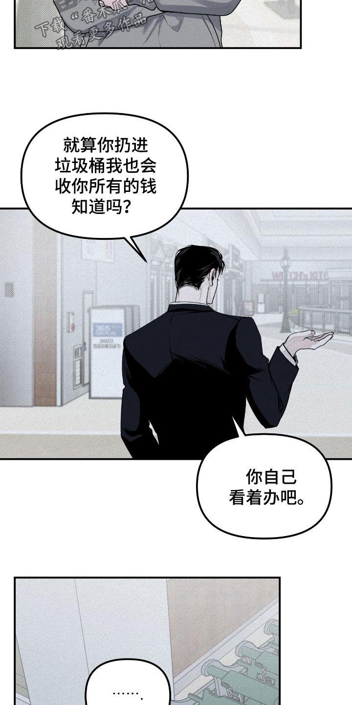 《负罪缩影》第36章：监督 第12页