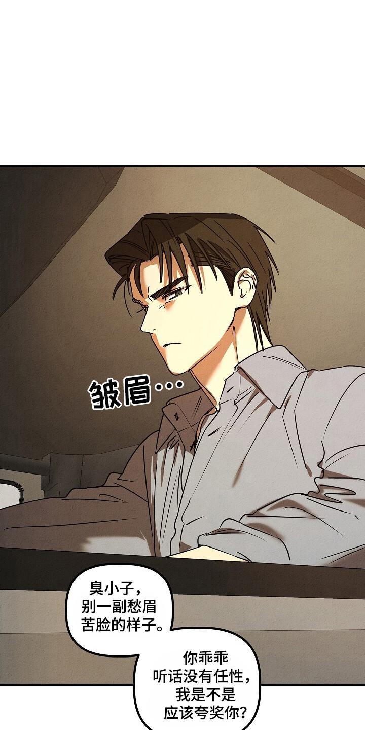 《重生在五年之后》第36章：幸运符 第24页