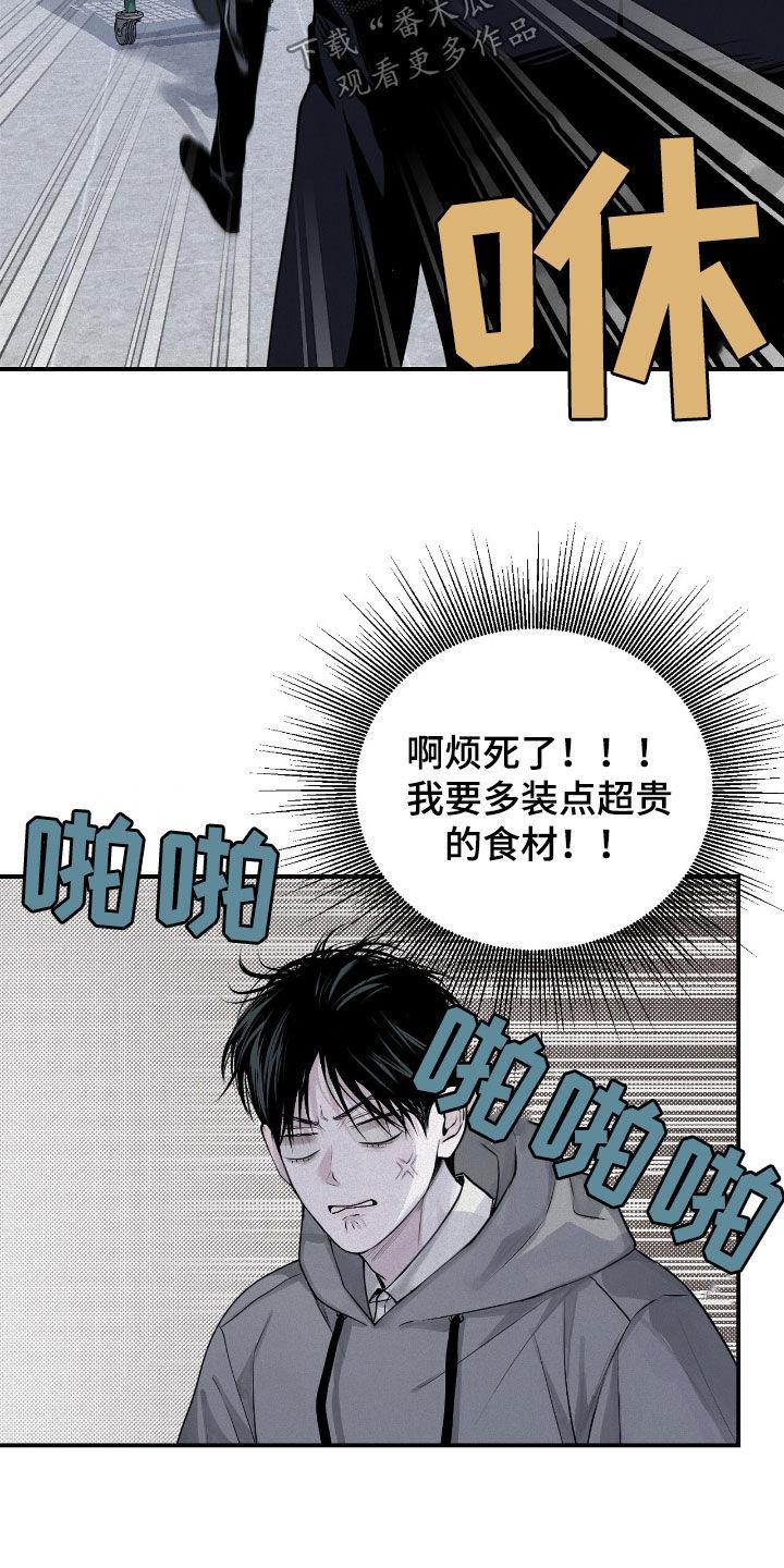 《负罪缩影》第36章：监督 第14页