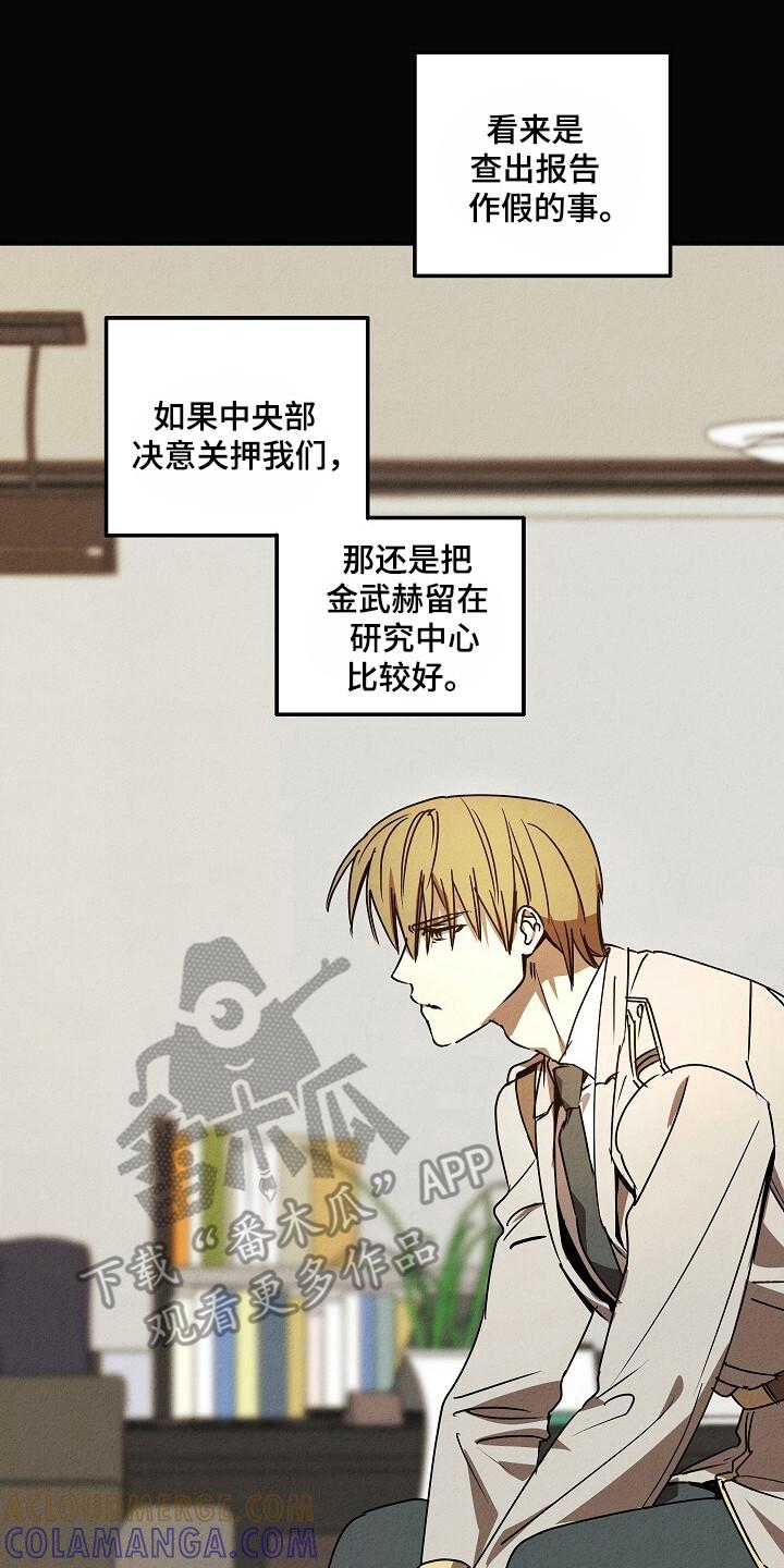 《重生在五年之后》第36章：幸运符 第7页