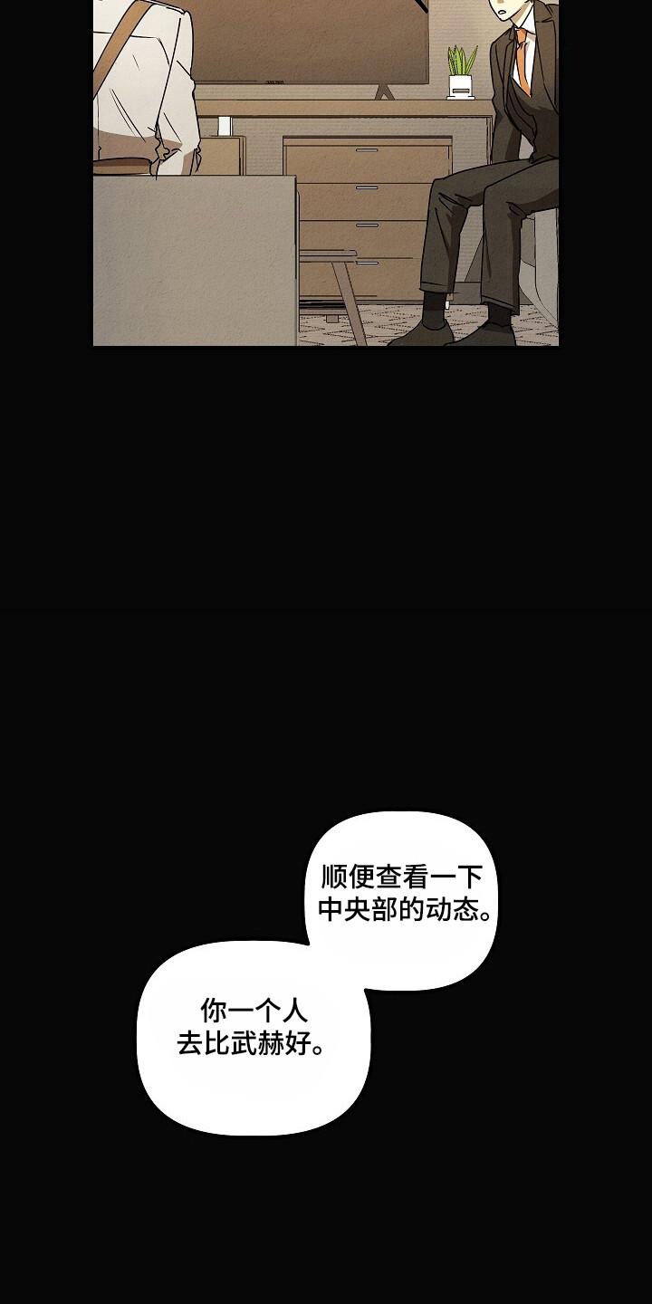 《重生在五年之后》第36章：幸运符 第6页