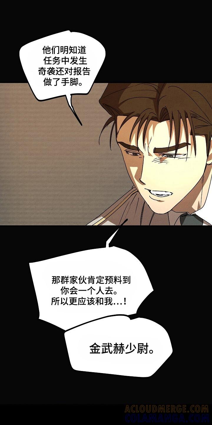 《重生在五年之后》第36章：幸运符 第11页